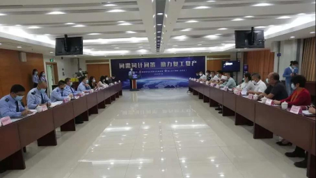 003  4月17日，聯(lián)合市稅務局舉辦“問需問計問策、助力復工復產(chǎn)”稅企座談會.jpg