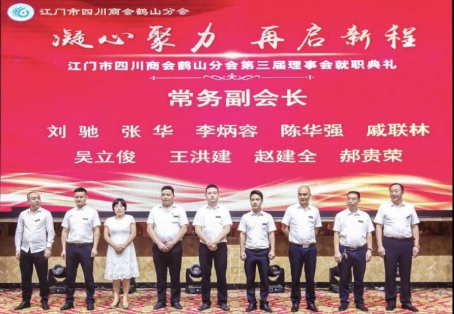 003 常務(wù)副會(huì)長(zhǎng)、副會(huì)長(zhǎng)、秘書(shū)長(zhǎng)、理事牌匾。.jpg