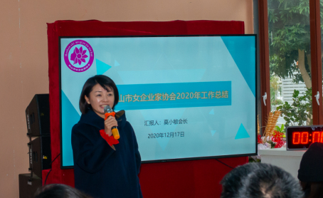 022 市女企業(yè)家協(xié)會(huì).jpg