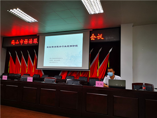 保潔服務行業(yè)疫情防控2.jpg