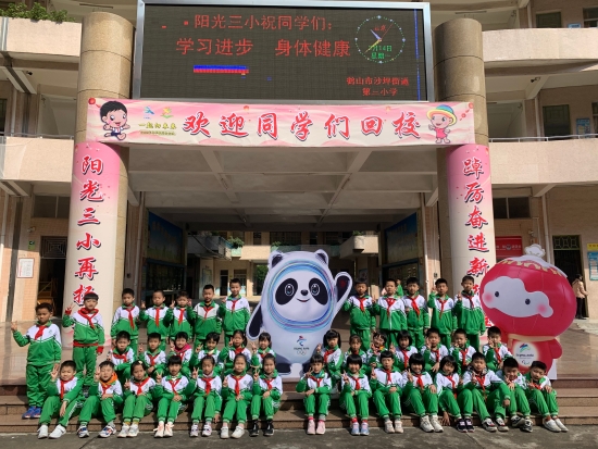 已處理1  歡迎同學(xué)們回校，沙坪三小特別的歡迎儀式。.JPG