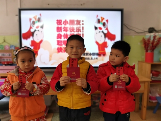 已處理25  收紅包，好開心。財(cái)貿(mào)幼兒園的小朋友收到老師的“紅包”.jpg