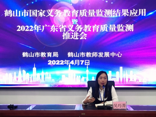 已處理2市教育局黨組成員、副局長吳巧菁作工作布置.jpg