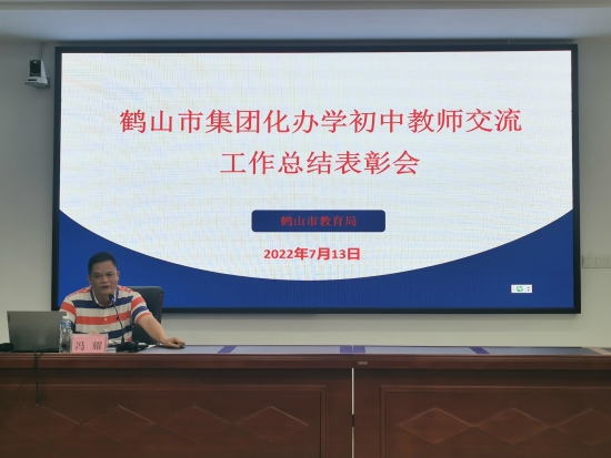 已處理16578533912473.鶴山市教育局黨組書記、局長(zhǎng)馮耀講話.jpg