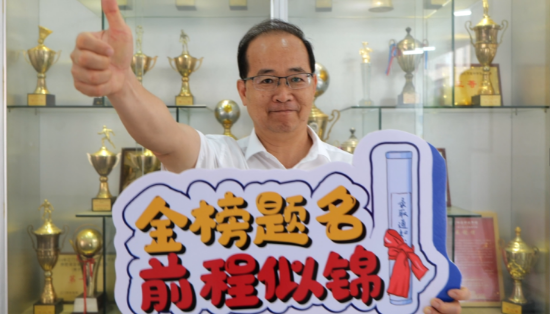 14.鶴華中學(xué)鄧祺偉校長(zhǎng)高考寄語(yǔ)：時(shí)光不負(fù)追夢(mèng)人，從容自信迎高考，祝高三的同學(xué)們金榜題名，前程似錦！.png