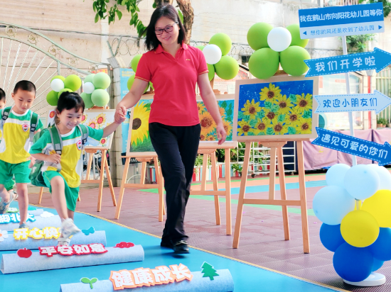 02鶴山市向陽花幼兒園 2023年秋季開學(xué)第一天——園長媽媽拉著我的手，高高興興上學(xué)！.jpg