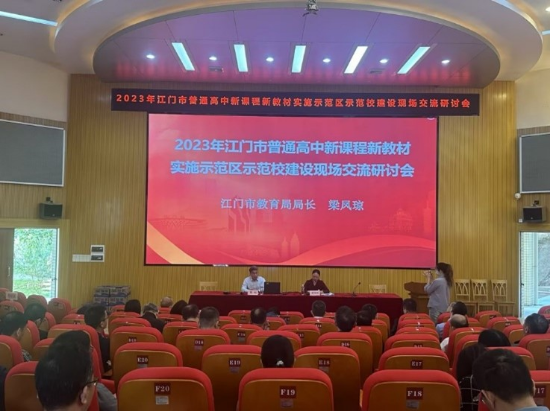 聚焦“雙新”，深化課改，助推高中基礎(chǔ)教育高質(zhì)量發(fā)展1.jpg