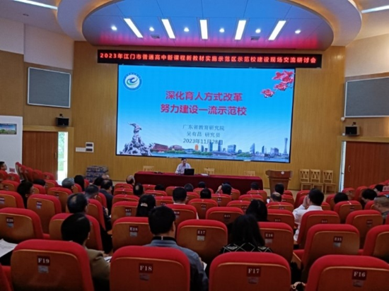聚焦“雙新”，深化課改，助推高中基礎(chǔ)教育高質(zhì)量發(fā)展2.jpg