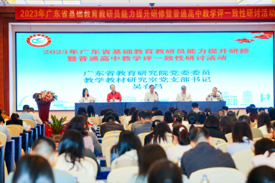 基于核心素養(yǎng)，聚焦教學(xué)評一致性，提升普通高中教學(xué)質(zhì)量2.jpg