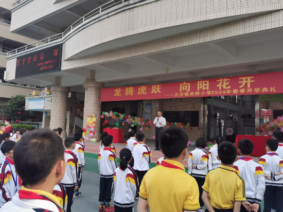 古勞鎮(zhèn)雙橋小學(xué) 一場別開生面的思政課拉開新學(xué)期的序幕！鶴山市好人李權(quán)亨在開學(xué)典禮為古勞雙橋?qū)W子作動員激勵！.jpg
