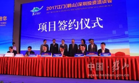中鐵投集團(tuán)、鹽田港集團(tuán)、維龍集團(tuán)與鶴山市簽訂了投資協(xié)議。.jpg