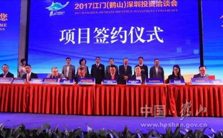 玉圭園集團(tuán)、世安電子、得潤(rùn)電子、歐達(dá)可精機(jī)、炎墨科技與鶴山市簽訂了投資協(xié)議。.jpg
