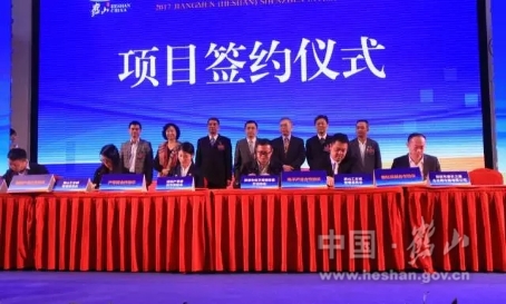 深圳產(chǎn)學(xué)研合作促進(jìn)會(huì)、深圳智慧城市產(chǎn)業(yè)促進(jìn)會(huì)、深圳電子終端設(shè)備行業(yè)協(xié)會(huì)、深圳摩天之星企業(yè)孵化器有限公司與鶴山市工業(yè)城簽訂合作協(xié)議。.jpg